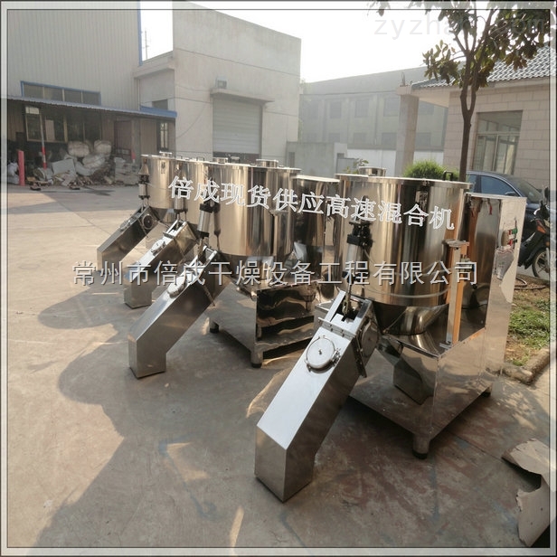 低流动性粉体物料高速混合机 快速搅拌机
