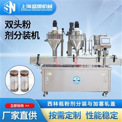 SFJ-2西林瓶粉劑灌裝機