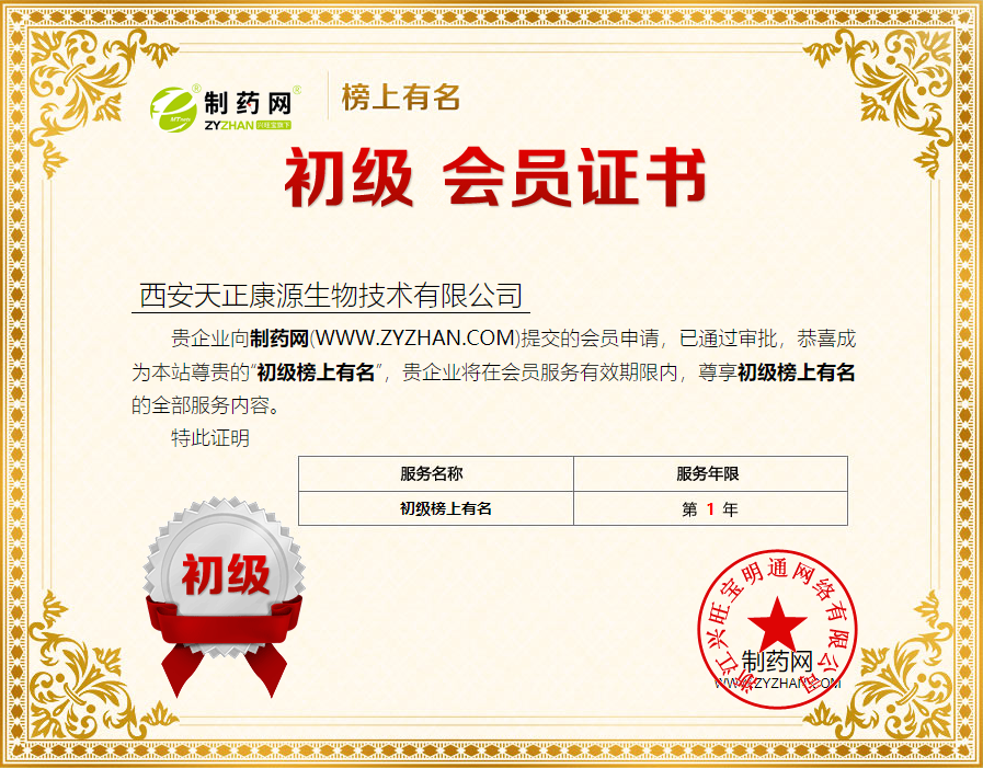 天正康源深耕藥用輔料品質(zhì)，為客戶提供多方面服務(wù)