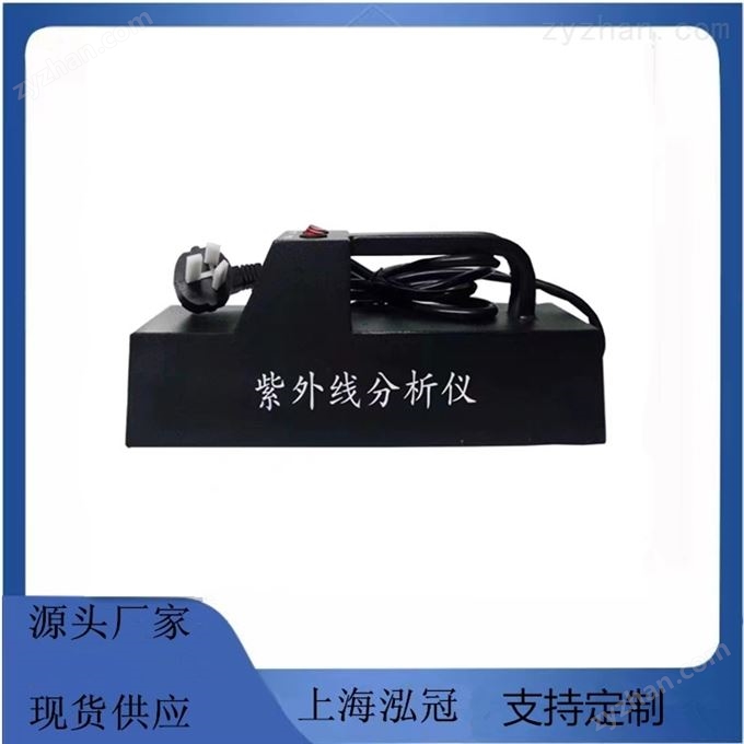 上海手提三用紫外分析儀生產(chǎn)廠家