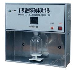 JK-QSD-135石英亞沸高純水蒸餾器
