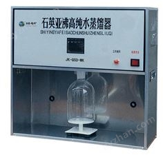 JK-QSD-WK石英亞沸高純水蒸餾器