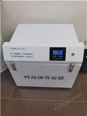 苯系物樣品保存容器