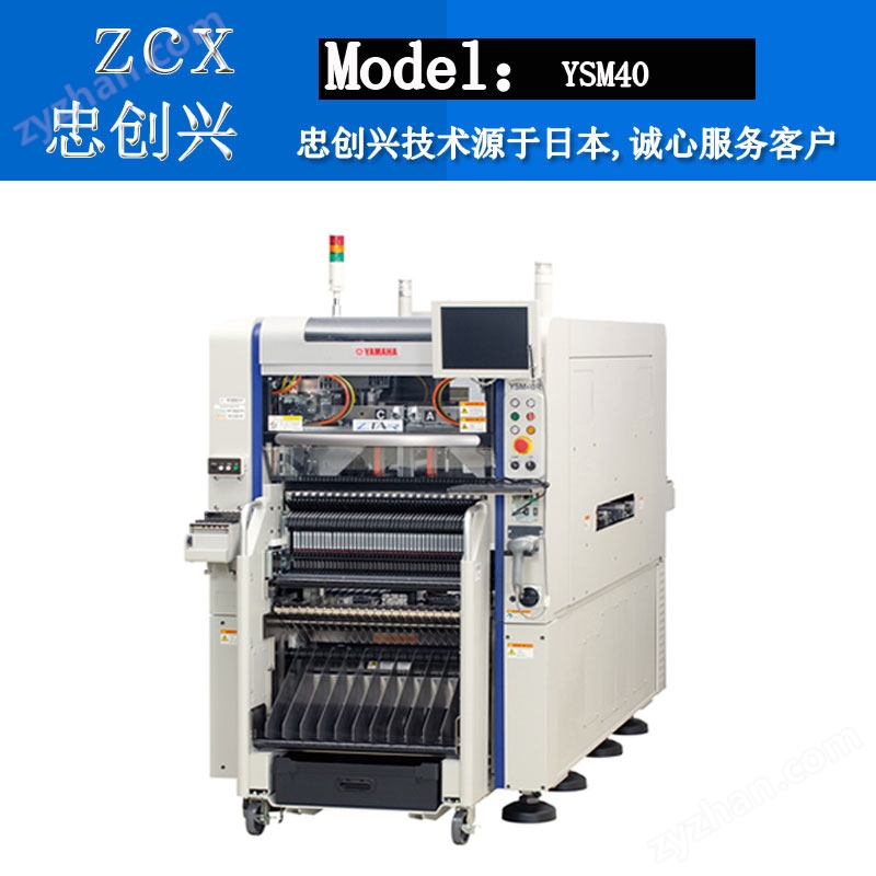 雅马哈YSM40贴片机,YAMAHA YSM40参数
