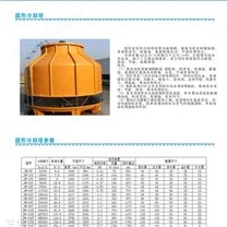 玻璃鋼方形逆流冷卻塔