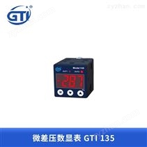 GTI盘装差压计 GTI 135