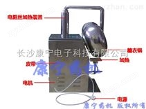 300-荸薺式糖衣機(jī)