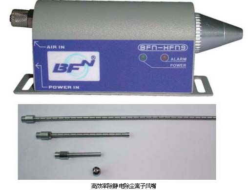 高效率除靜電除塵離子風嘴